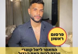 בטטת כורסה ליאל קוצרי האח הגדול