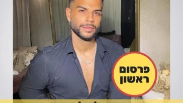 בטטת כורסה ליאל קוצרי האח הגדול