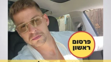 בטטת כורסה האח הגדול האקס של ספיר ראשית