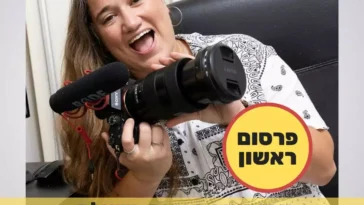 בטטת כורסה האח הגדול ריקי רוטר