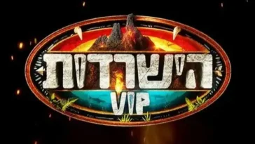 הישרדות ישראל vip 2026