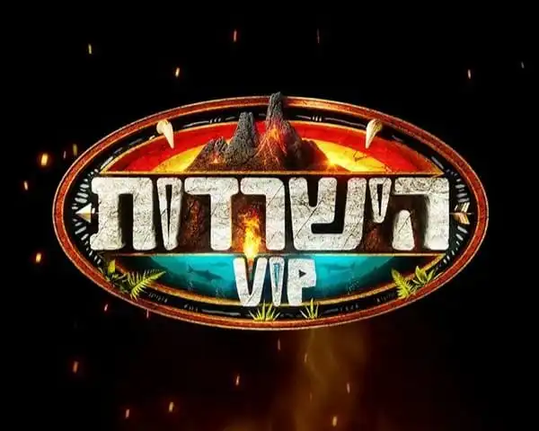 הישרדות ישראל vip 2026